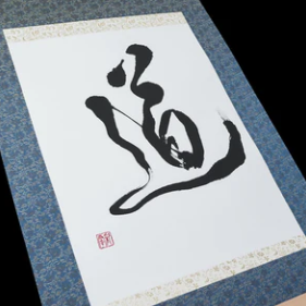 seido